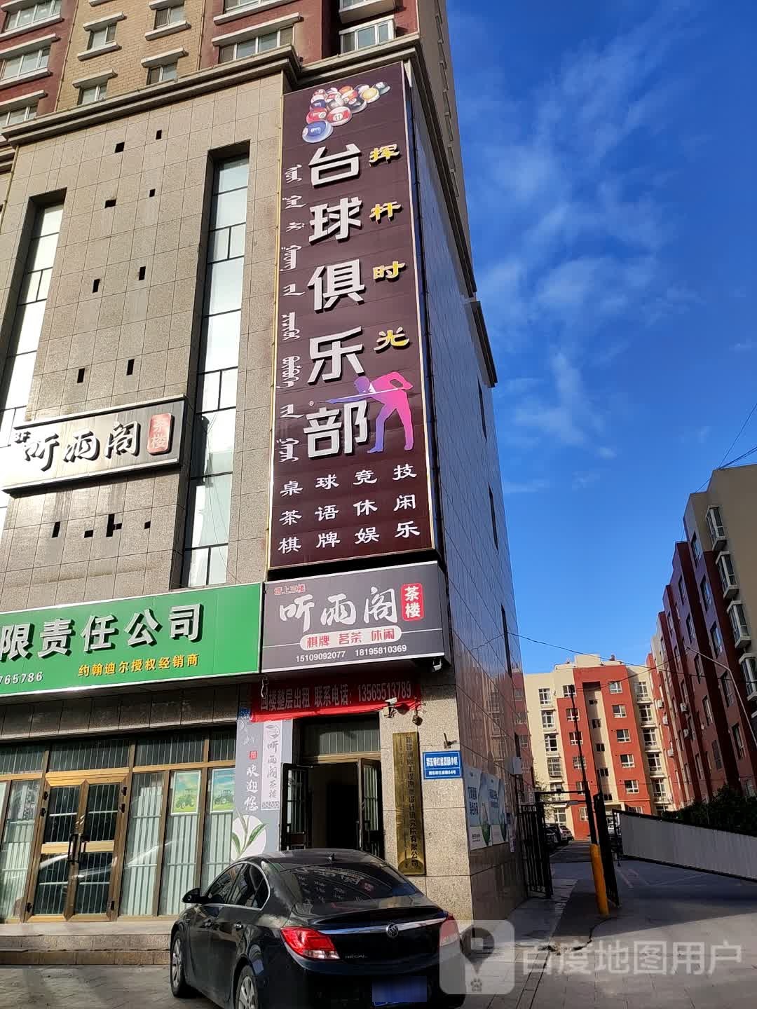 听雨阁茶楼(红星路店)