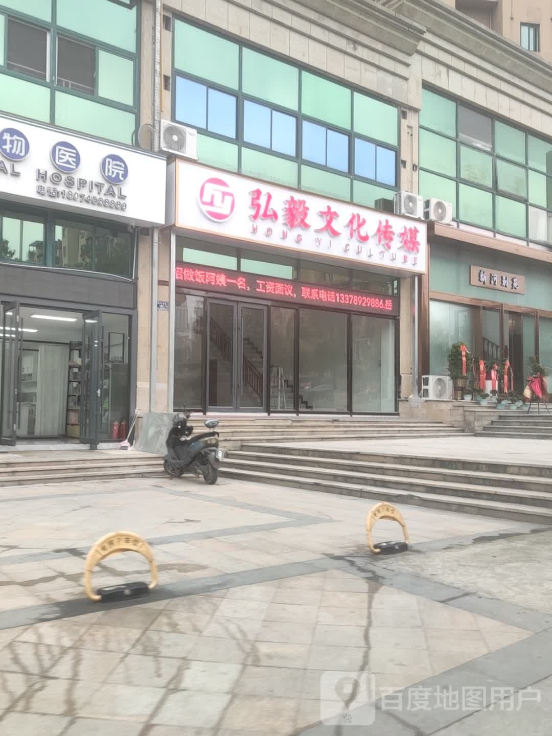 弘毅文化传播有限公司