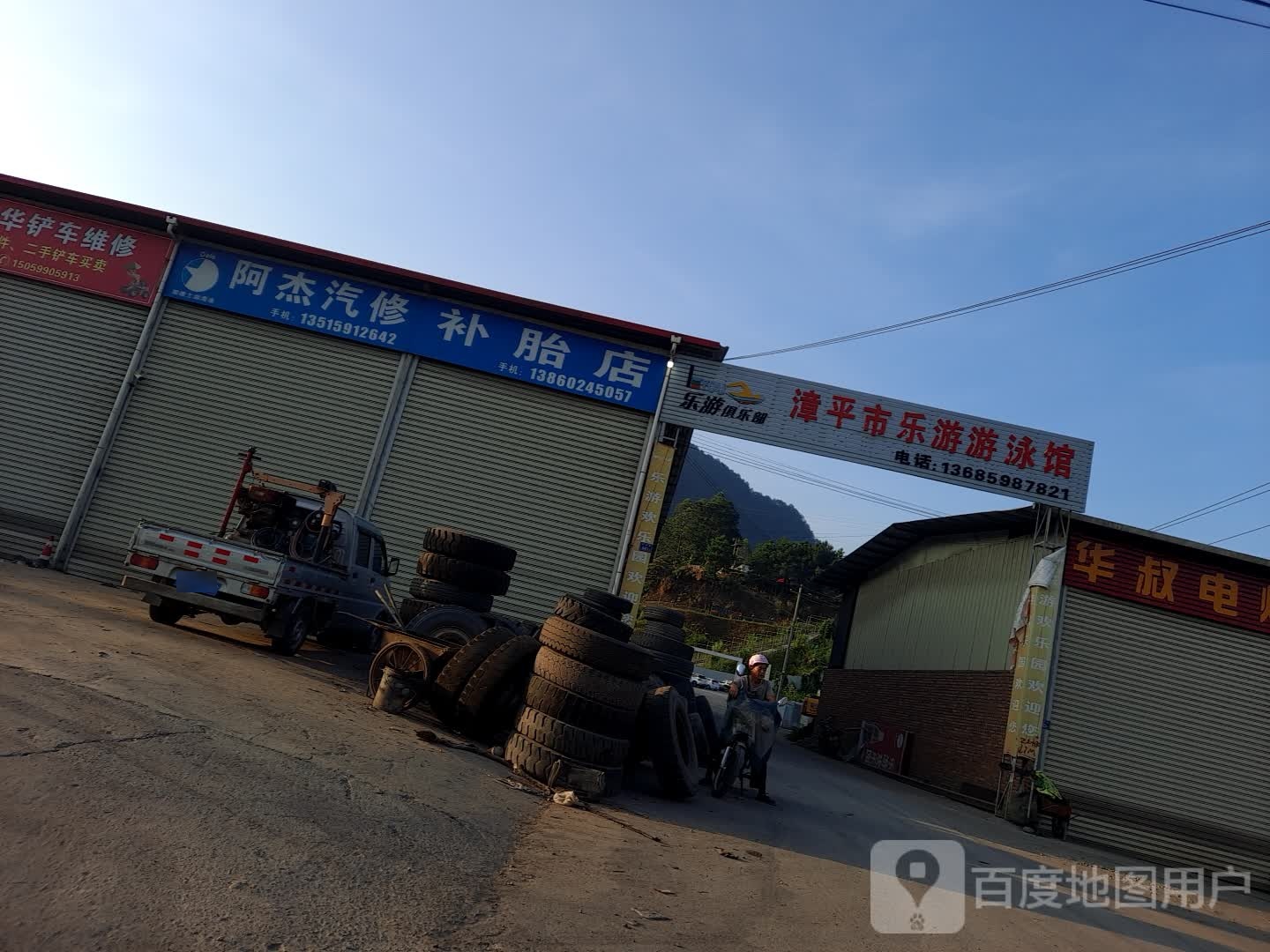 乐游游泳俱乐部