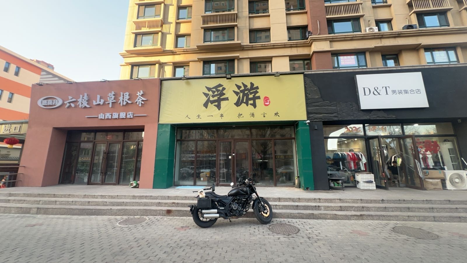 浮游(魏都星座店)