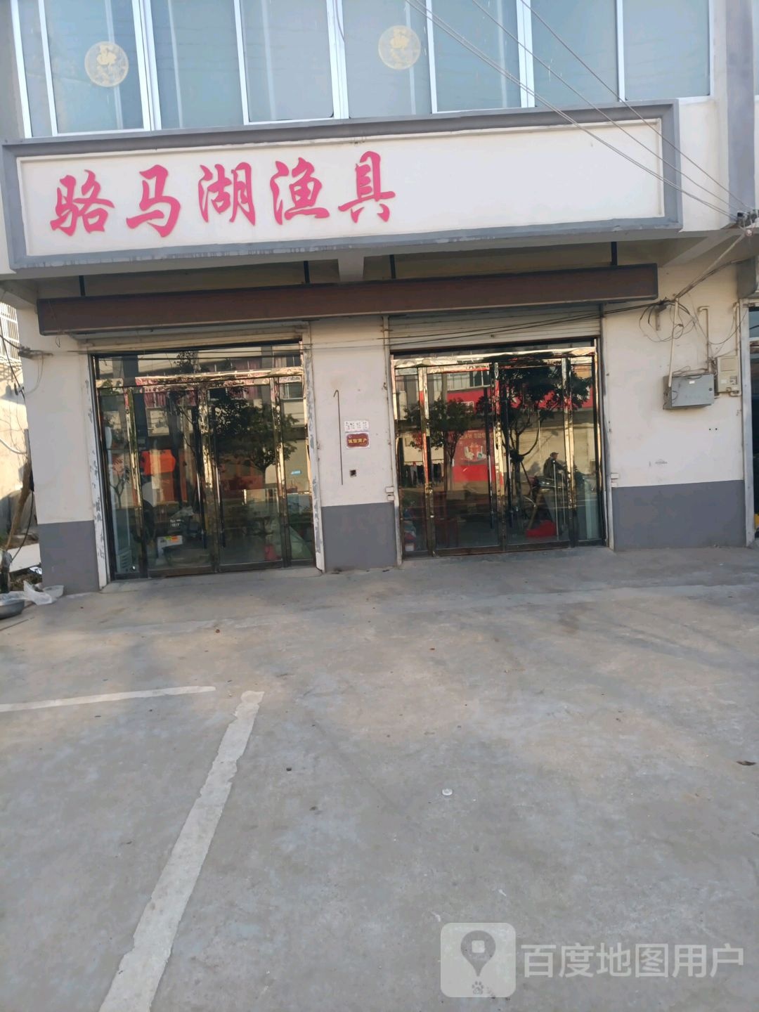 骆马湖渔具