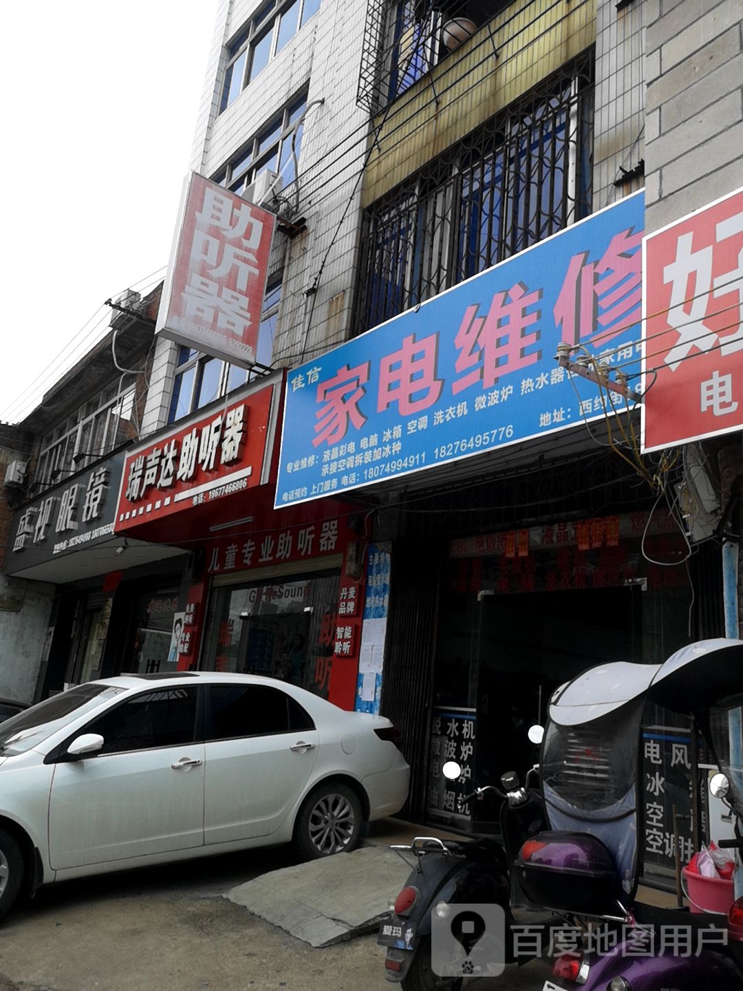 盛视眼镜(西约街店)