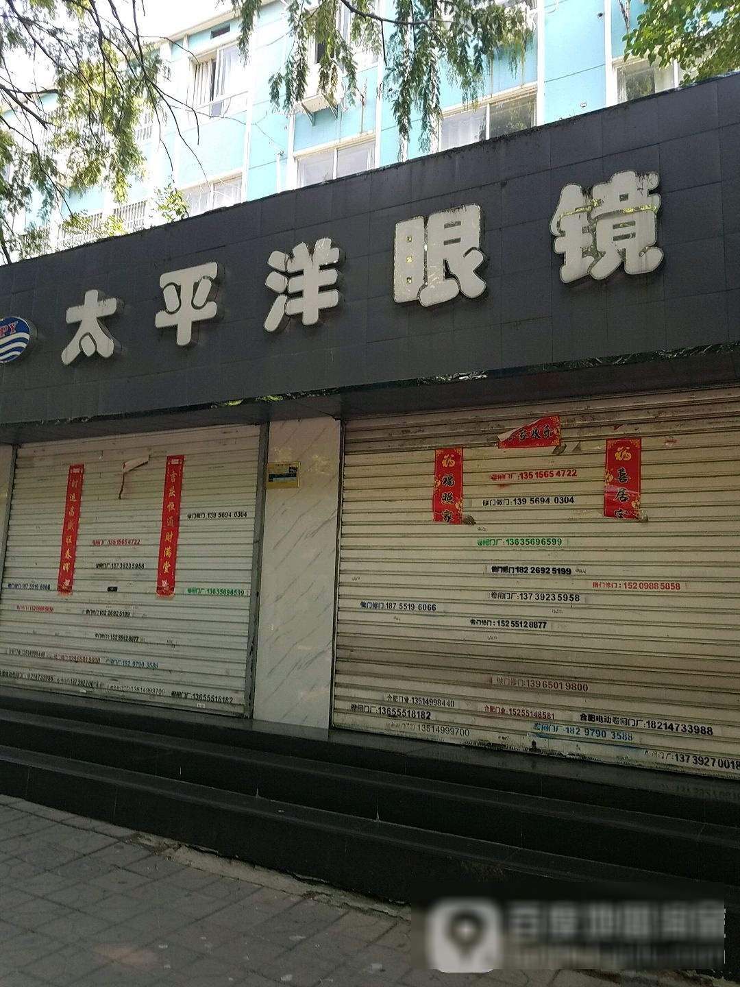 太平洋眼睛(龙河路店)