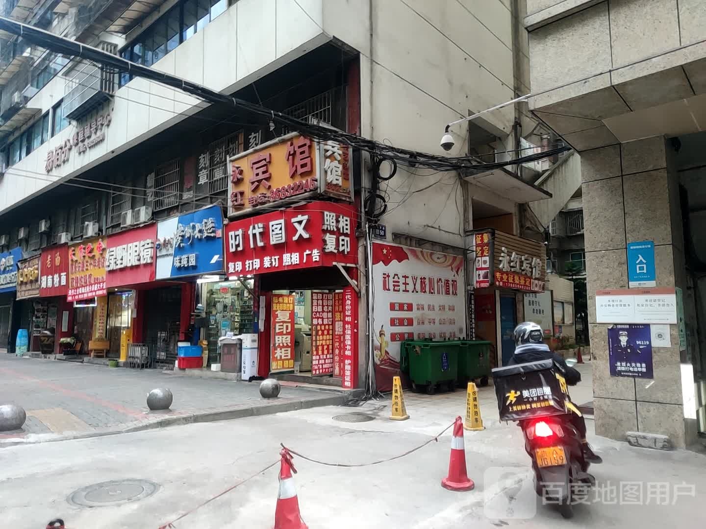 贵阳市云岩区毓秀路美佳大厦西南侧约60米