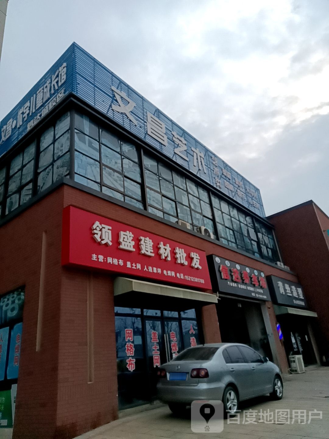 青丝造型(五担岗路店)