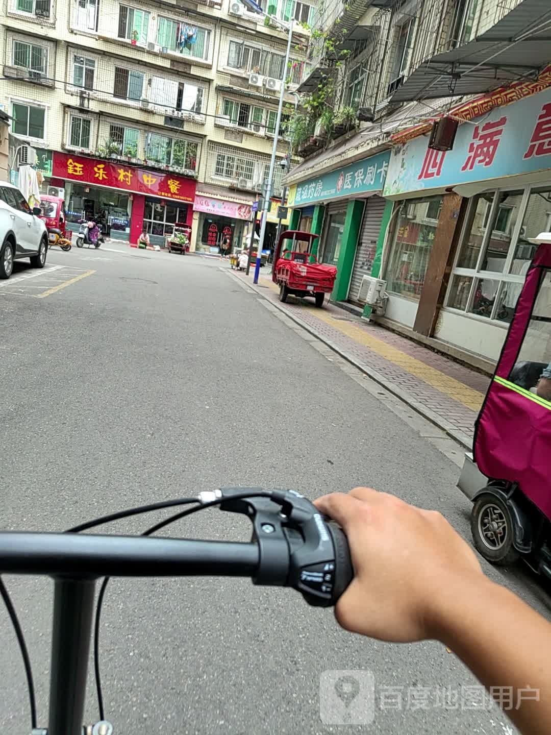 指足常乐(崇文街店)