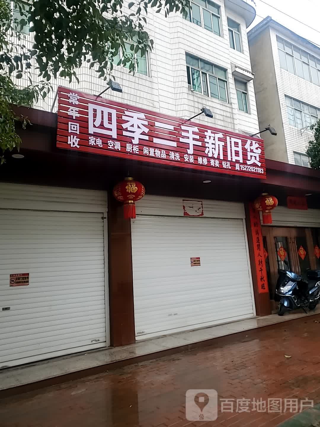 四季二手新旧空调专卖店