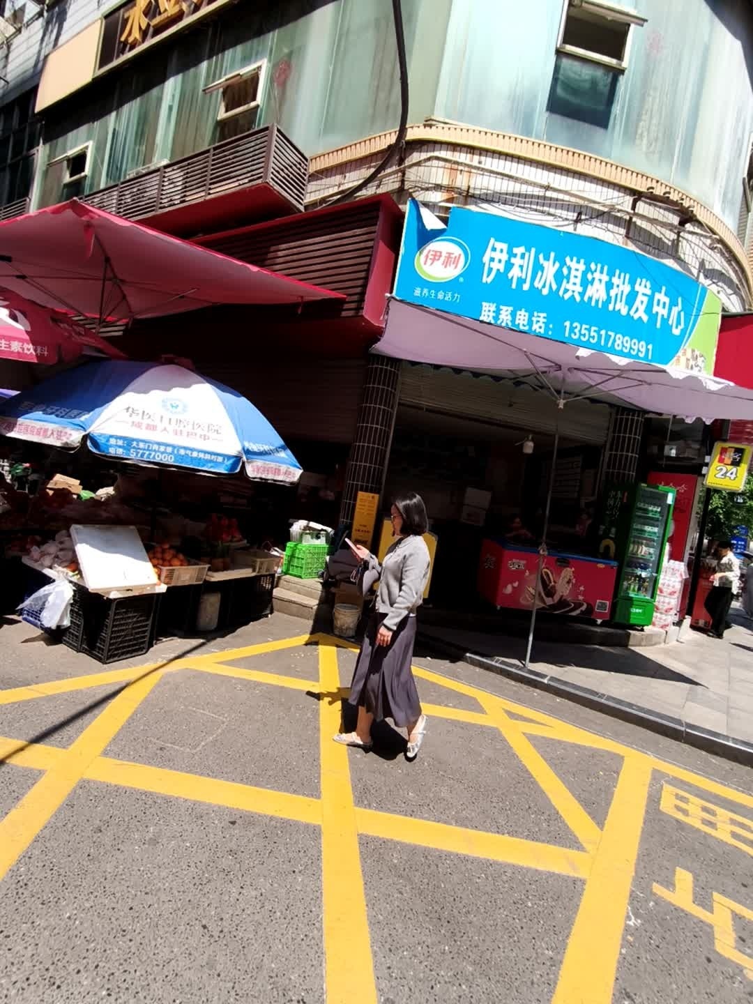 伊利冰淇淋批发中心