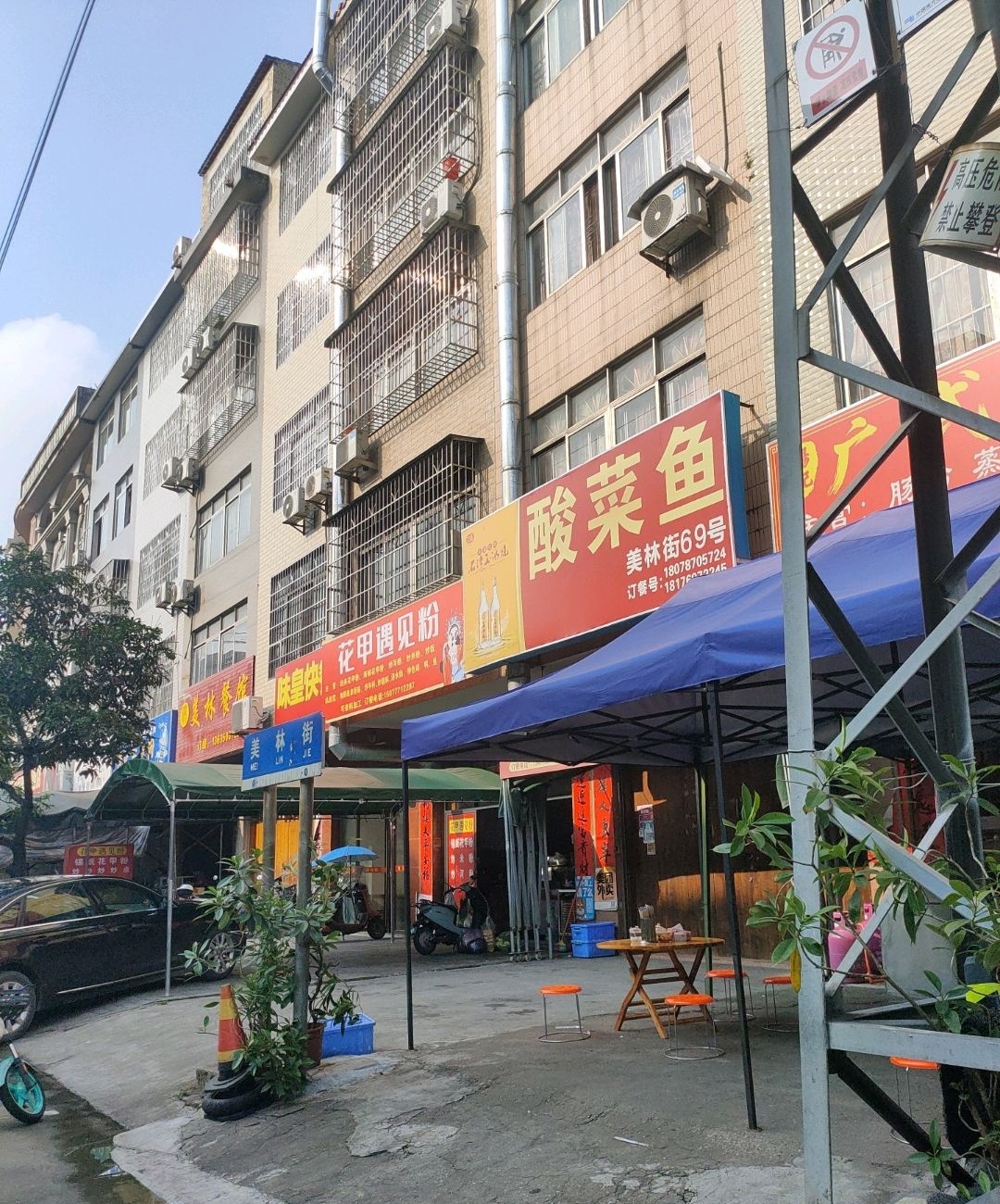 花甲遇见粉(美林街店)