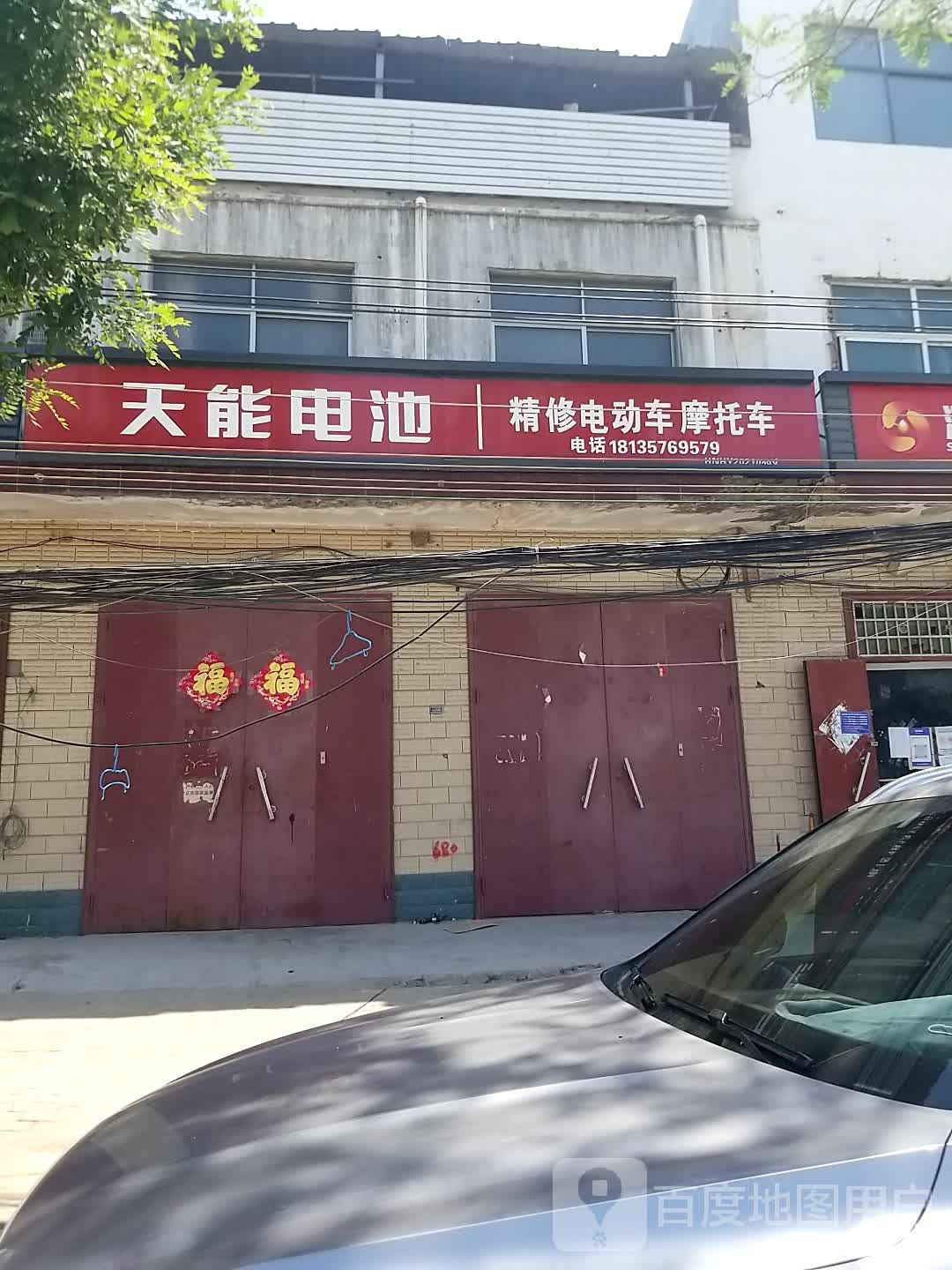 淮阳区白楼镇天能电池(龙都大道北路店)