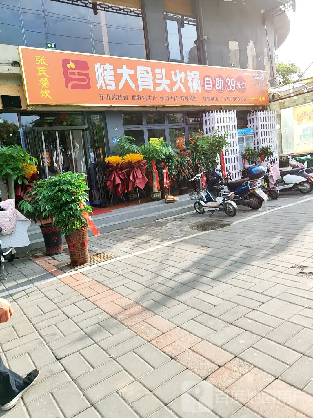 烤大骨·牛肋条烤涮一体自助火锅(汝州香榭水郡店)