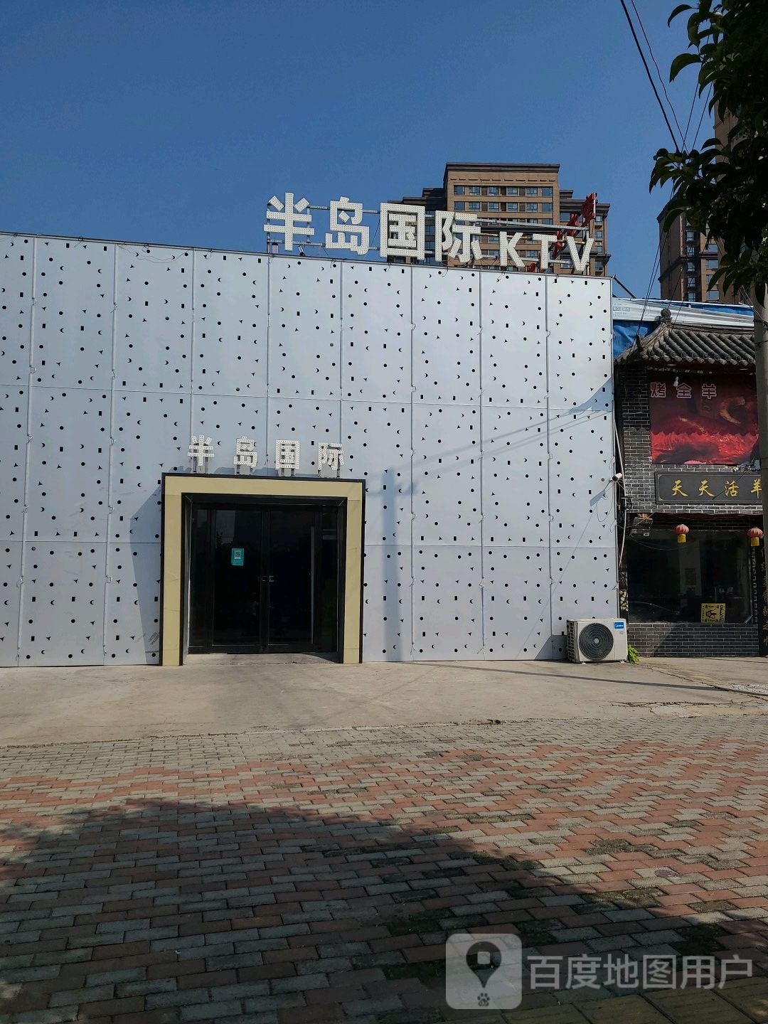 半岛国内KTV
