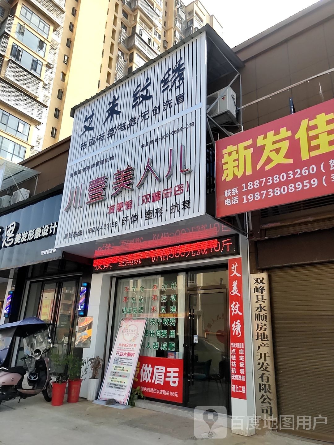 艾米纹绣