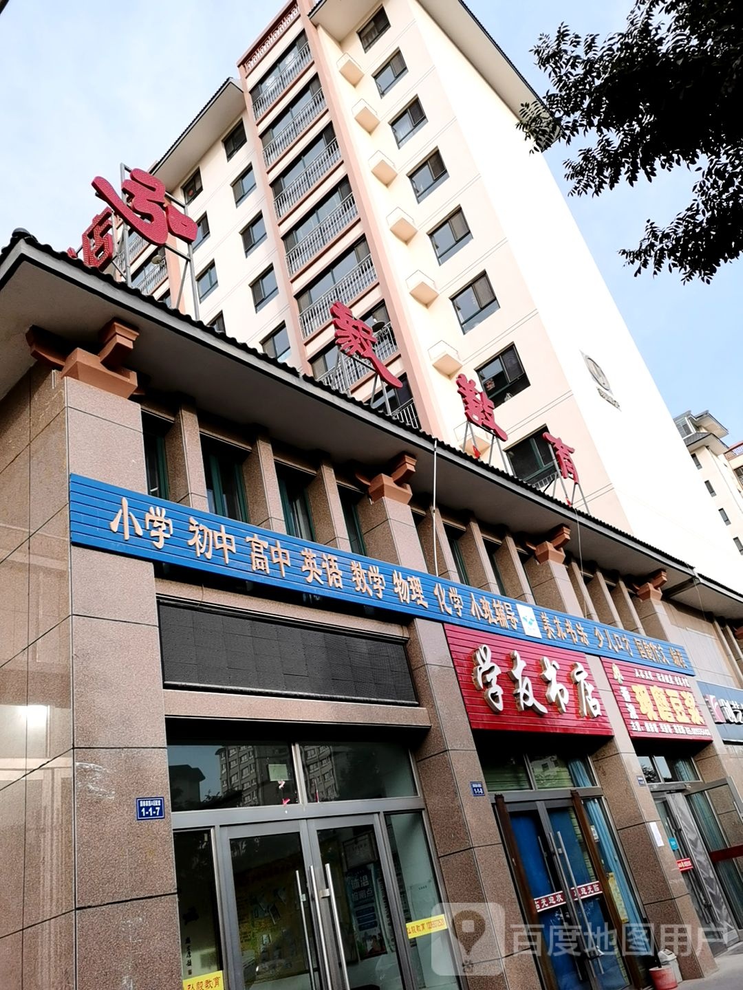 学有书店(正大路店)