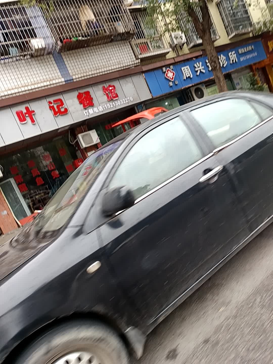 叶记餐馆