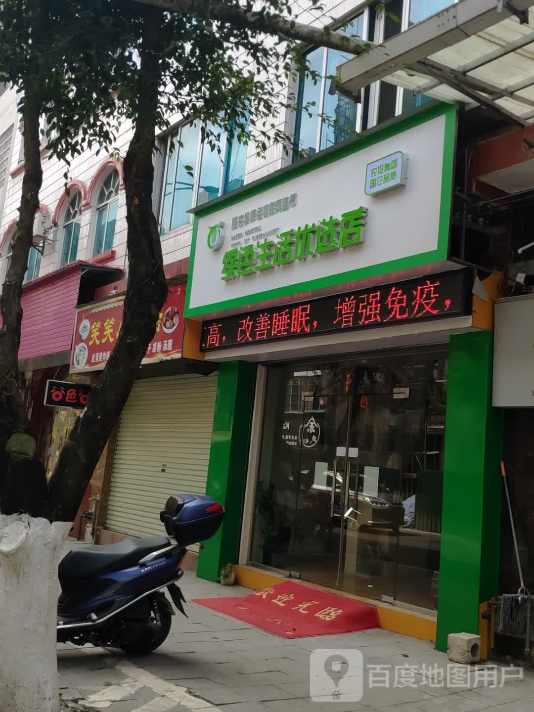 活色绿生诓孔优选店