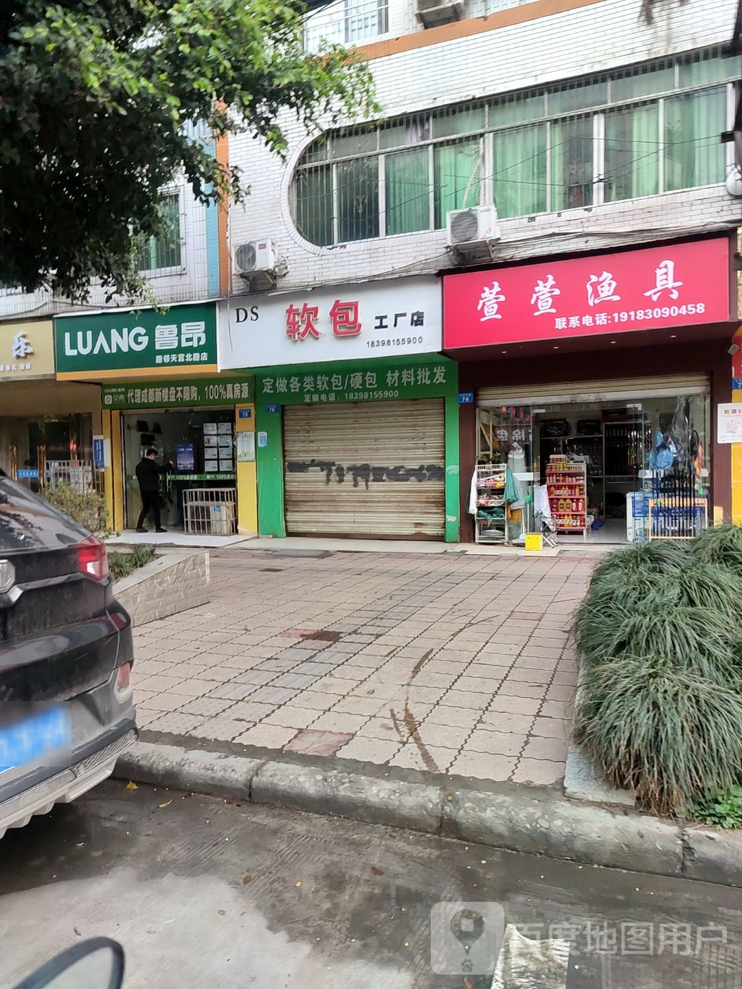 萱萱渔具