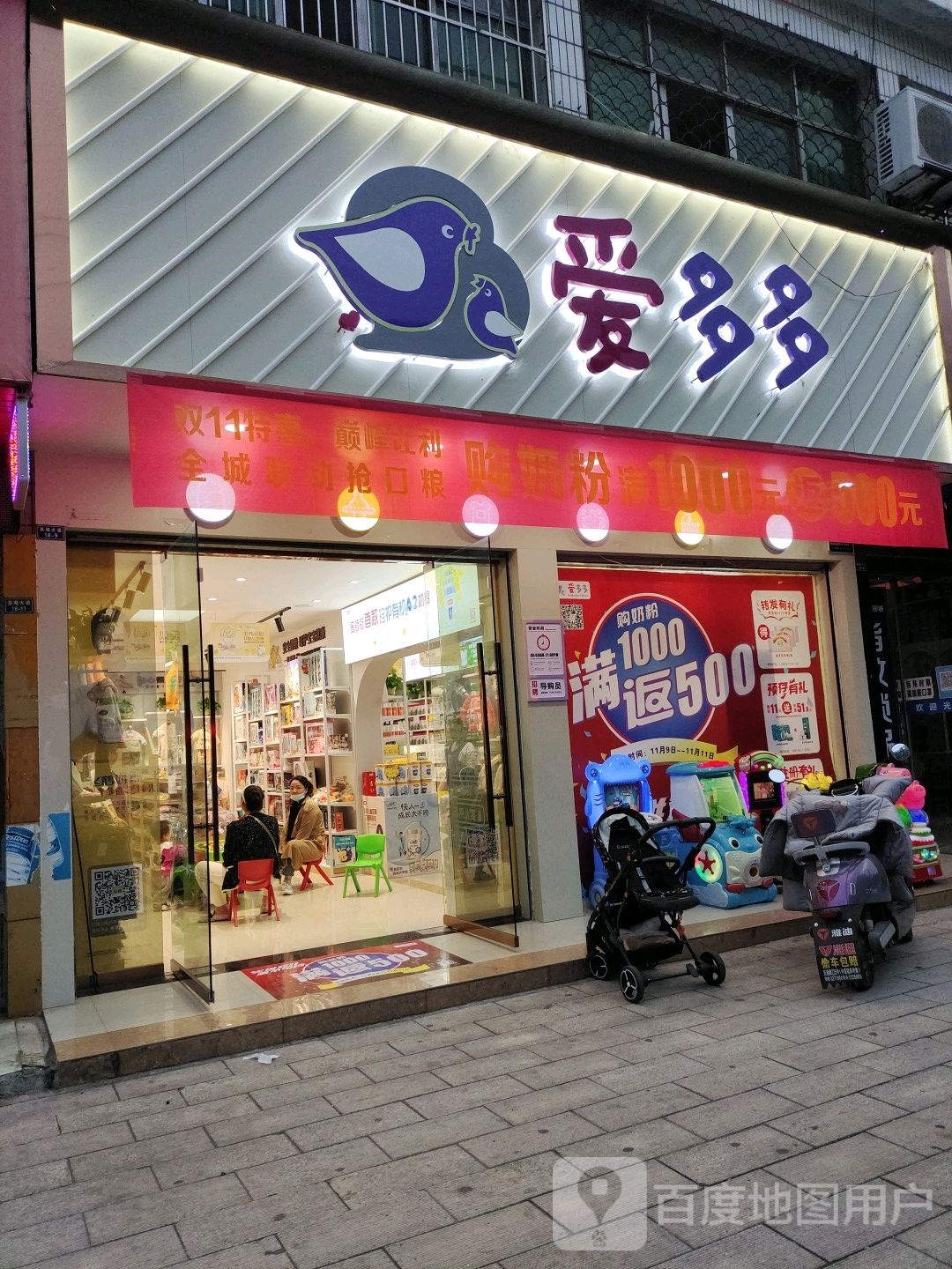 喜多多(茶庵大道店)