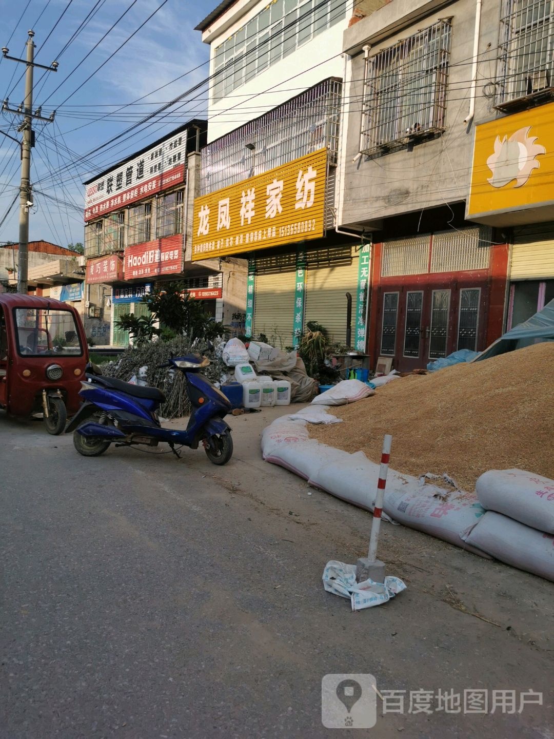 西平县出山镇龙凤祥家纺