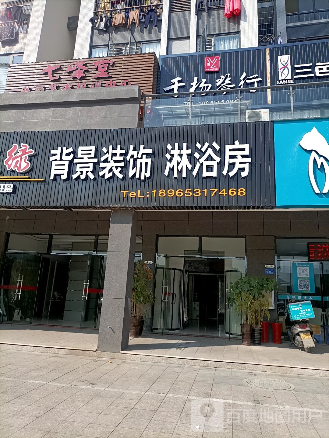 于杨琴行(公园道店)