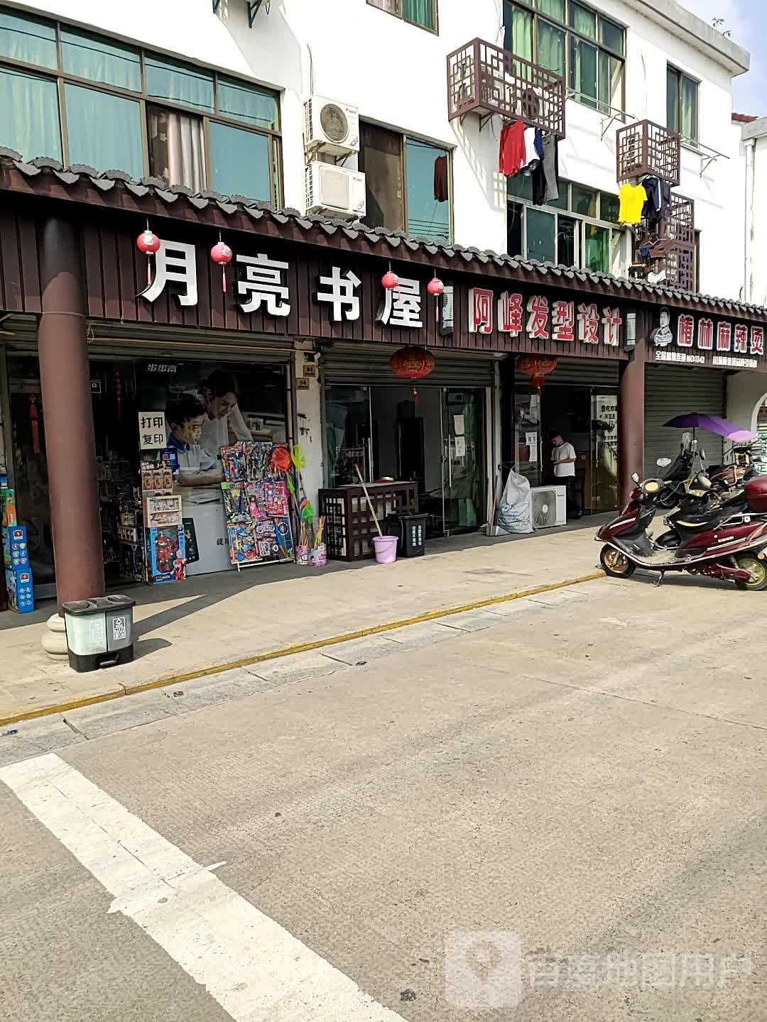 月亮书wu