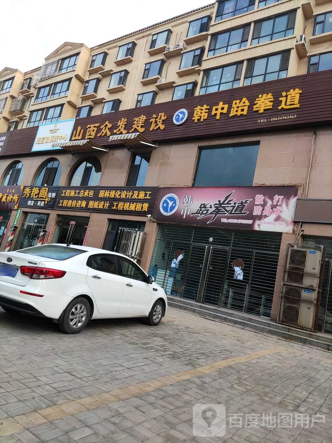 秀艳阁造型美发店