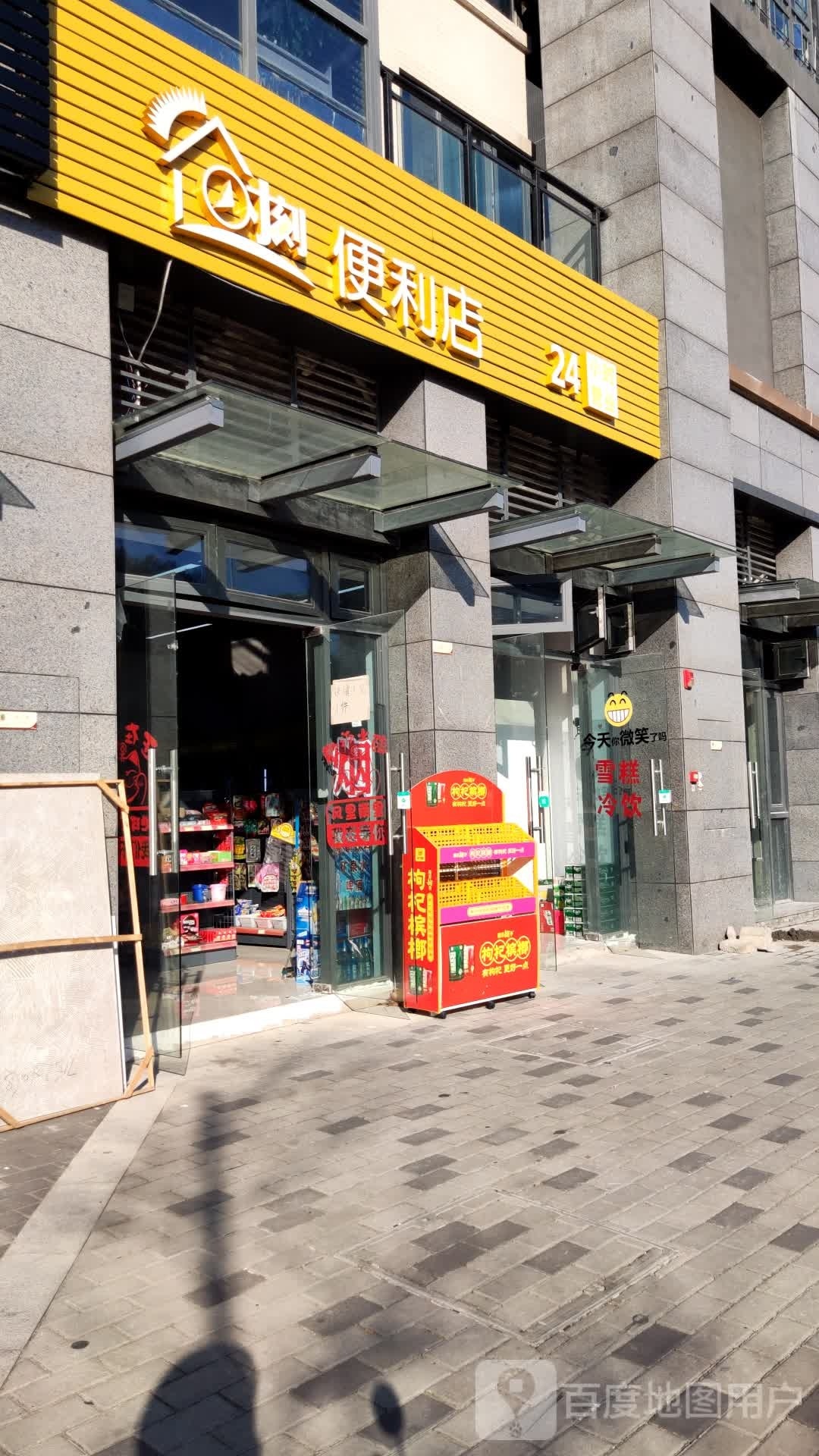 时刻便利店(大鼎路店)