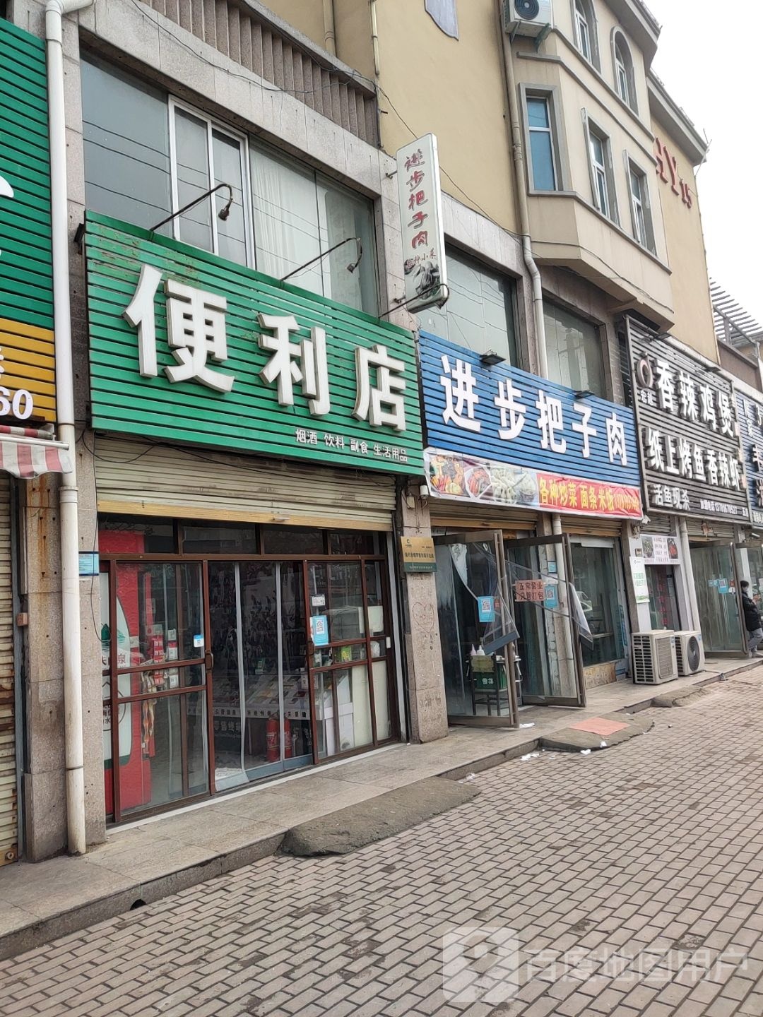 便利店