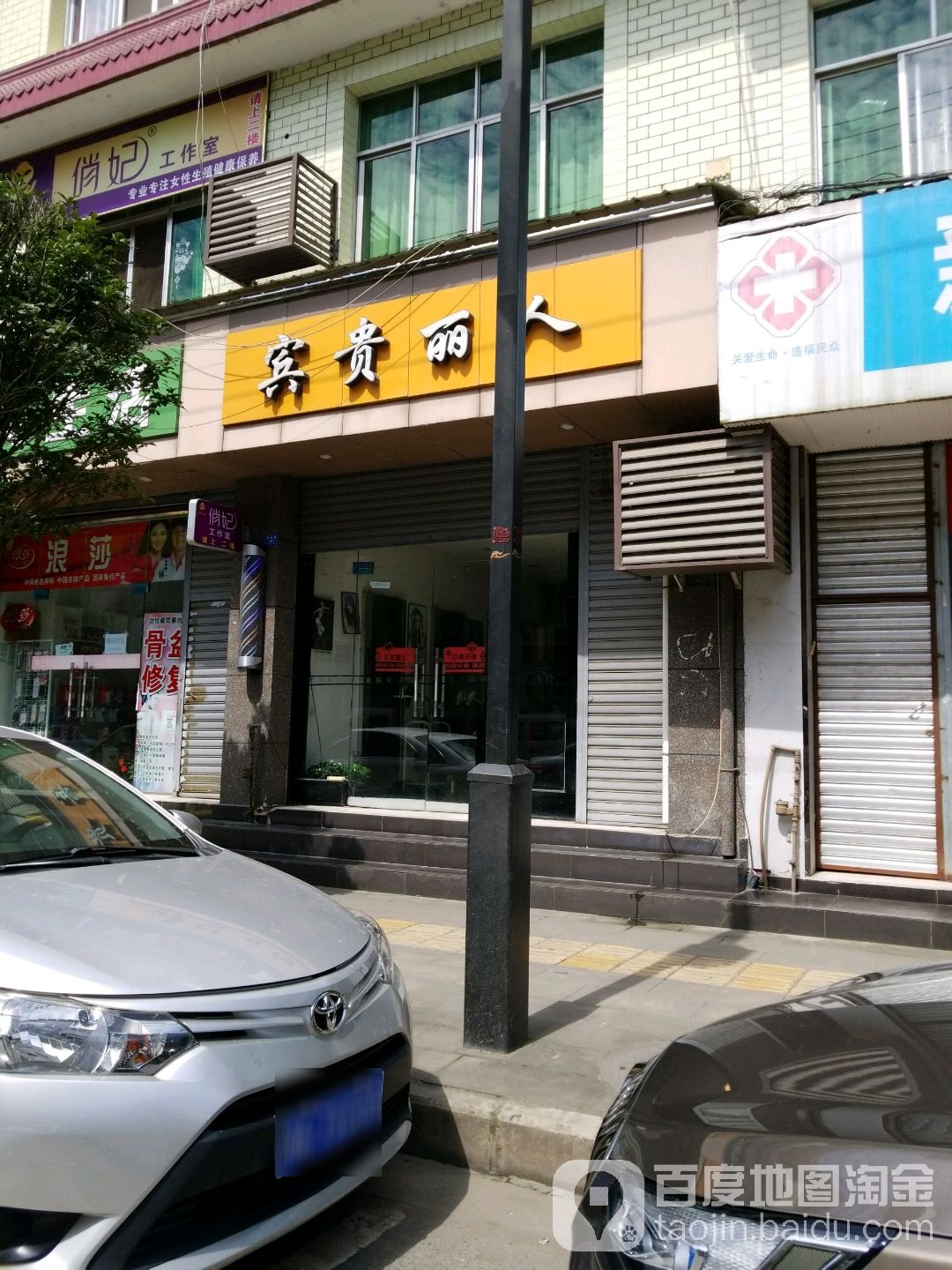宾贵丽人