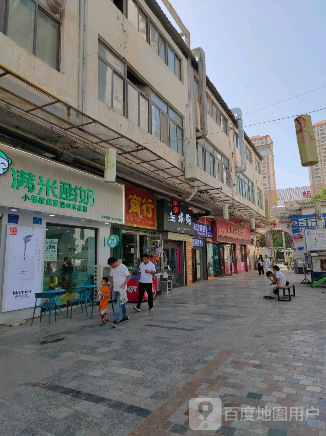 满你酸奶(兴隆街店)