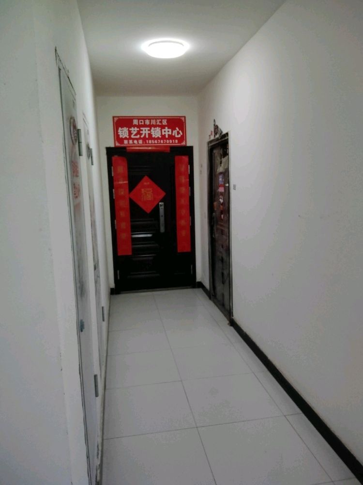 周口市川汇区锁艺开锁中心