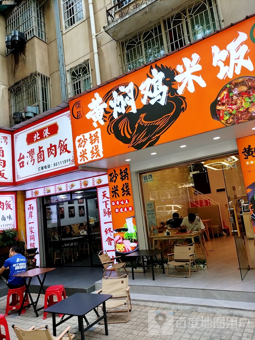 疆莱·黄焖鸡米饭·清真(万家丽店)