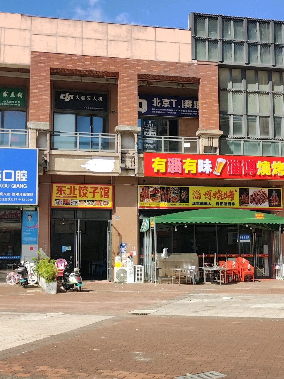 淄博烧烤有淄有味