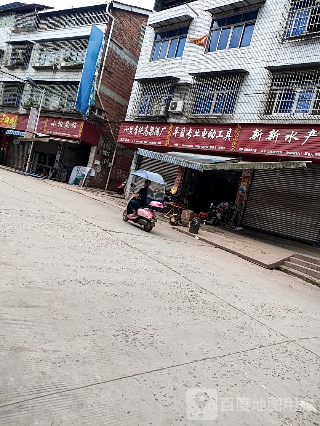 十里香纯高粱酒厂