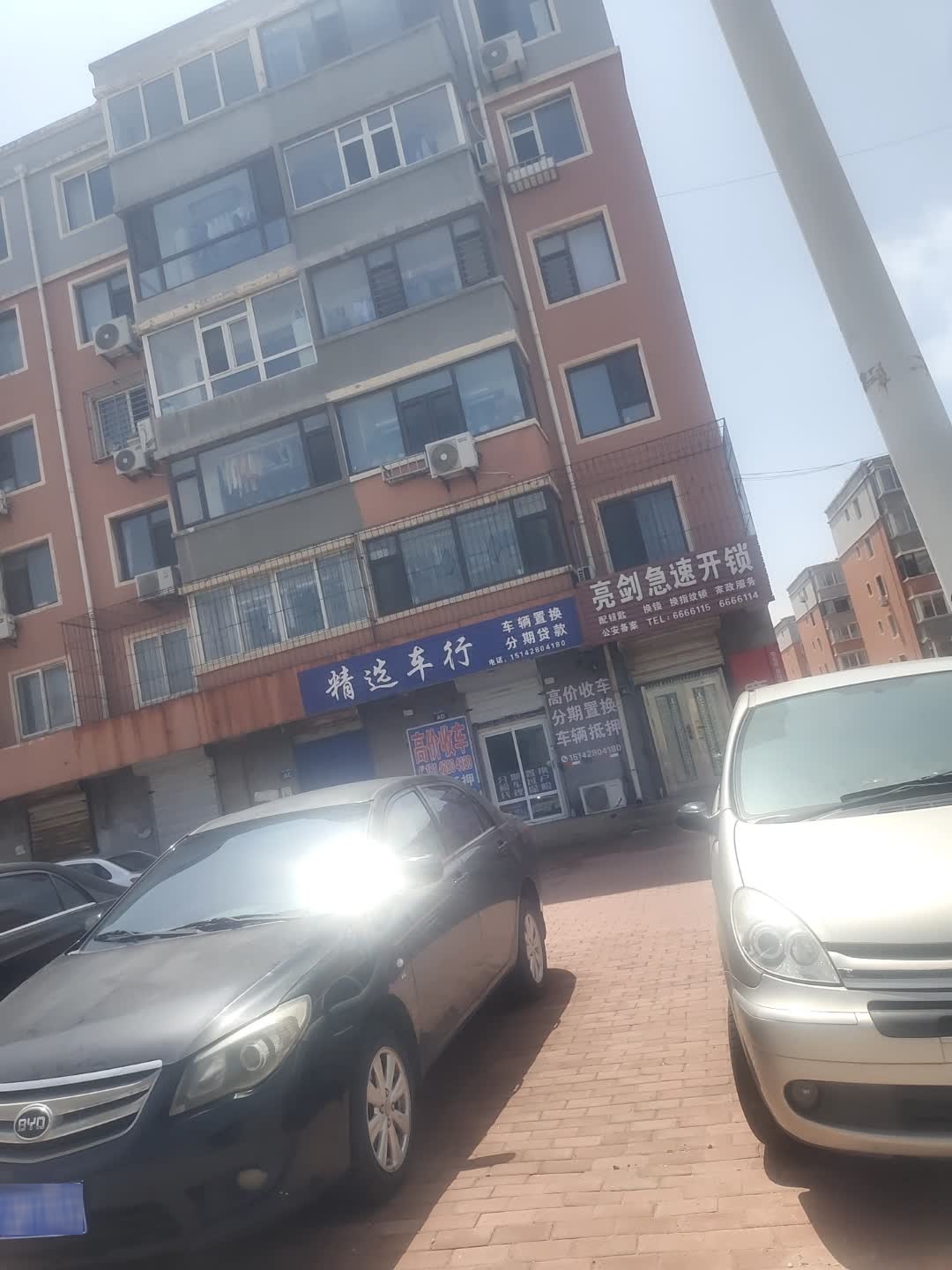 亮剑急速开锁