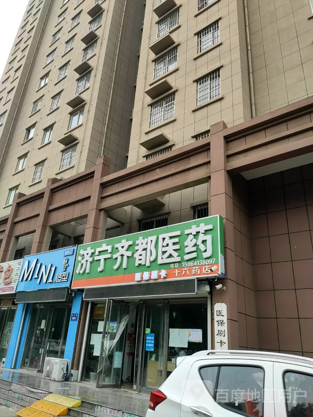 济宁市汶上县尚书路汶上县西城明珠