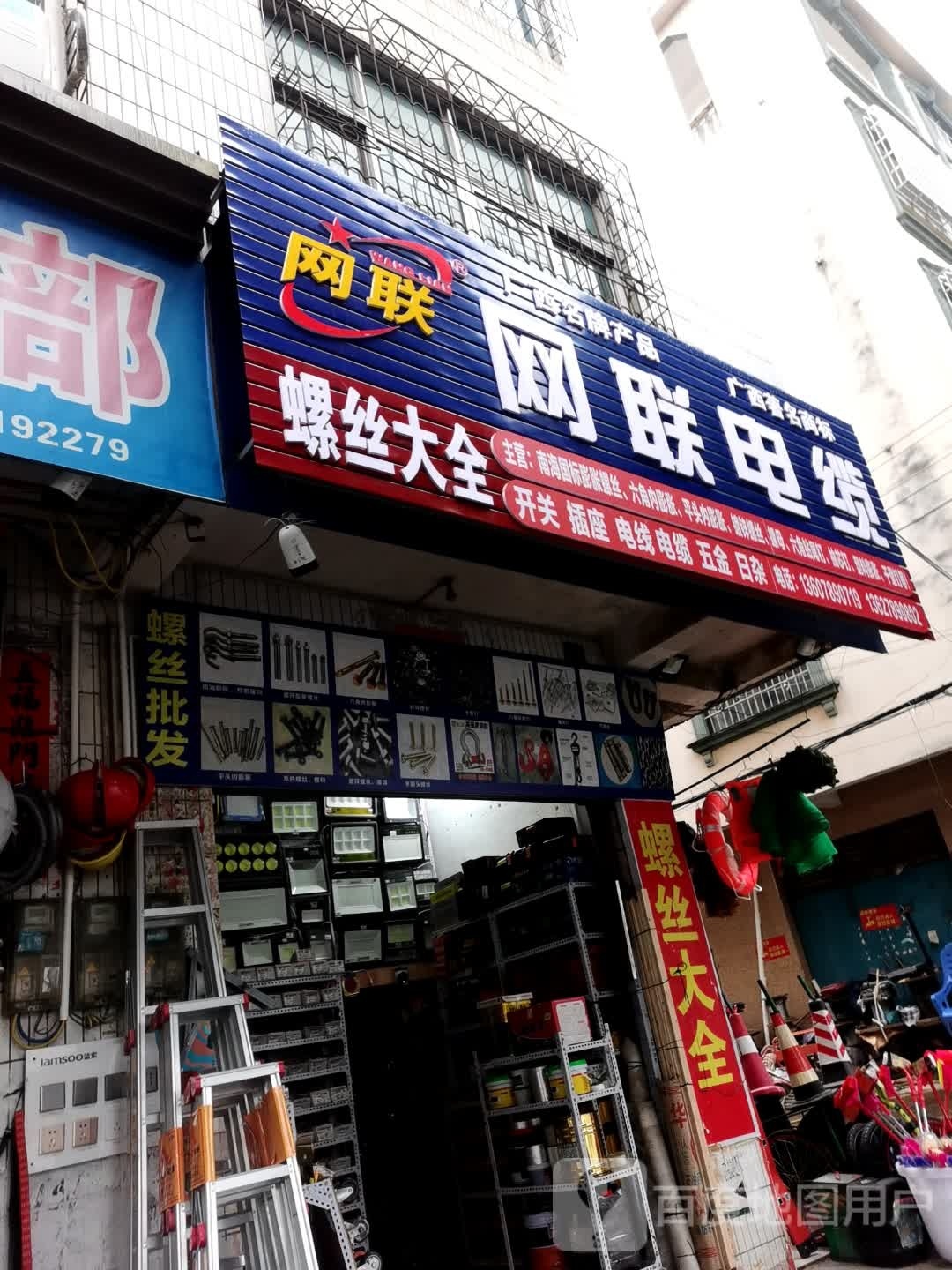南珠网
