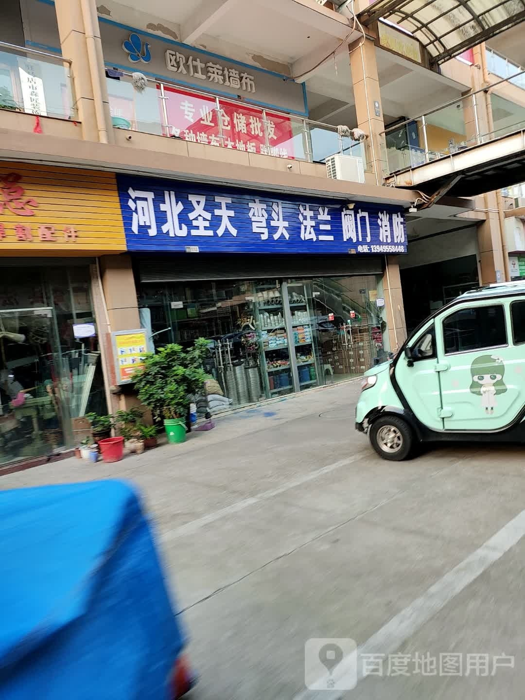 欧仕莱无缝墙布(浙江国际商城店)