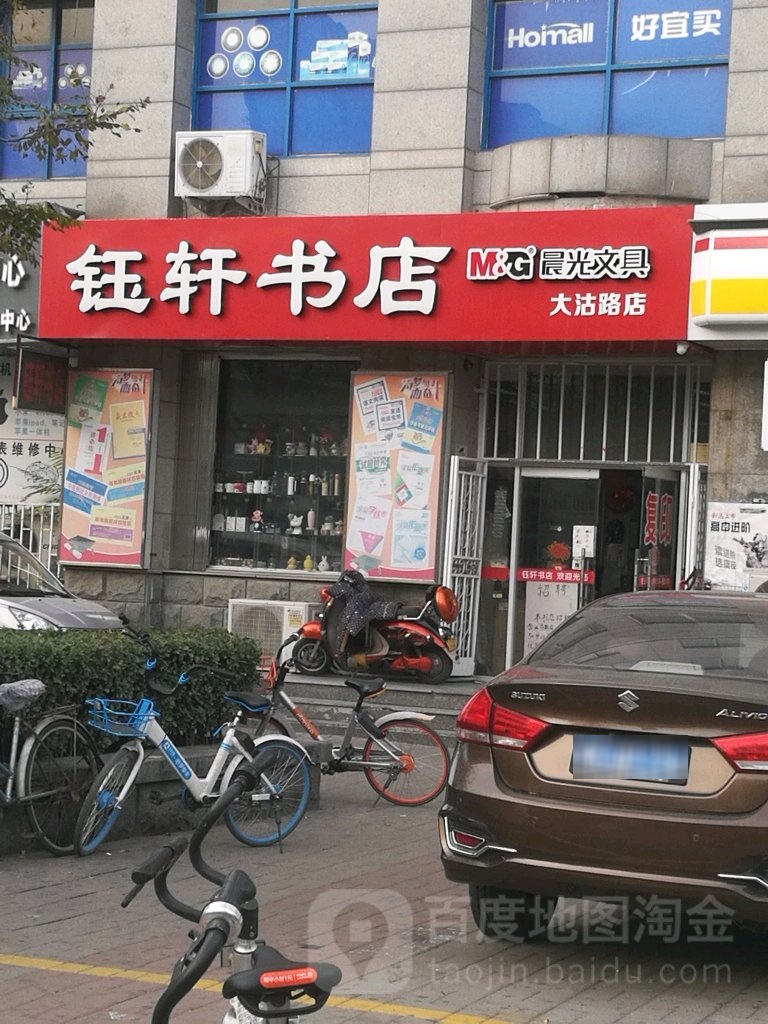 钰学书店(大沽路店)