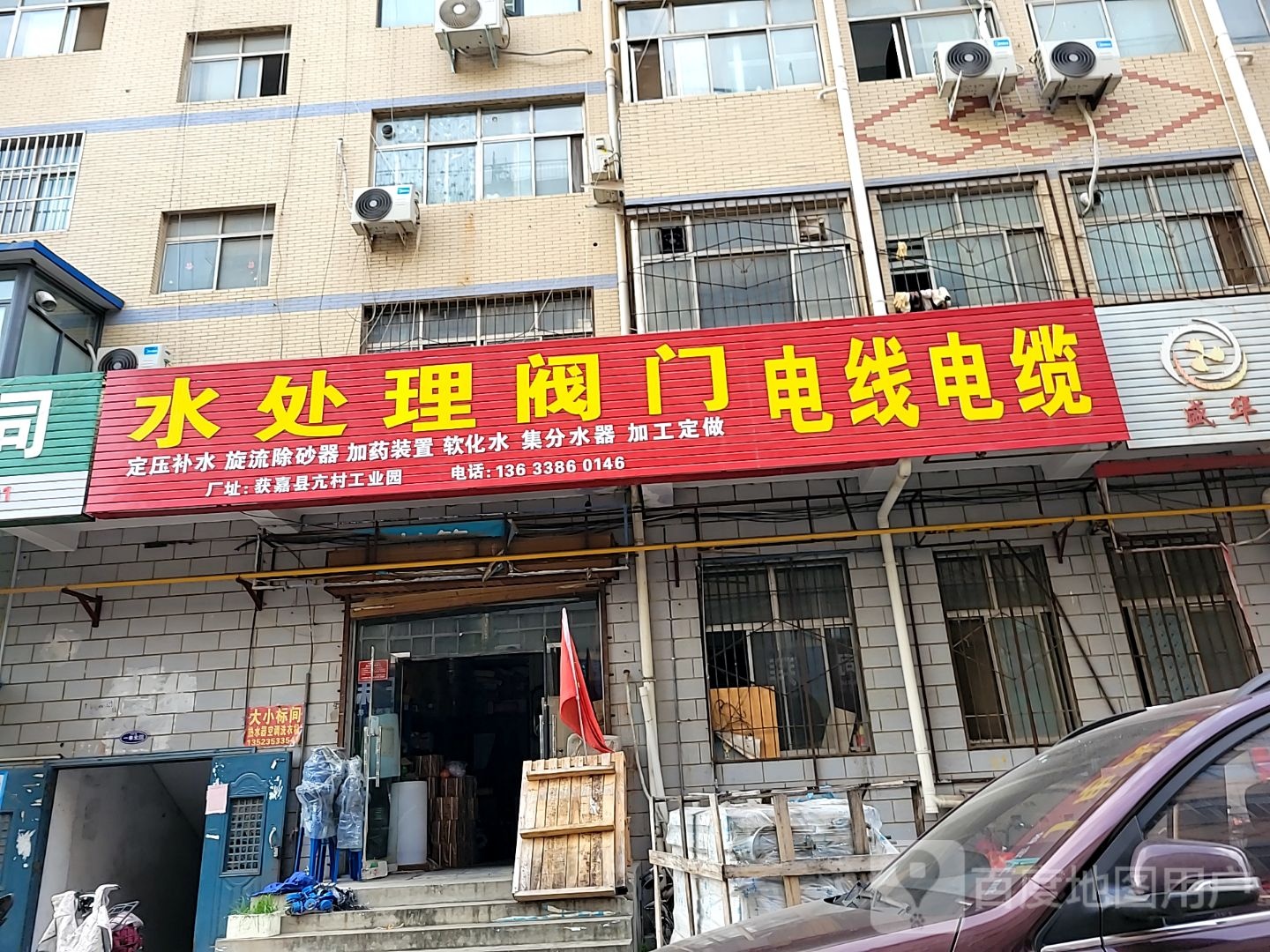 宇明阀门(索凌路店)