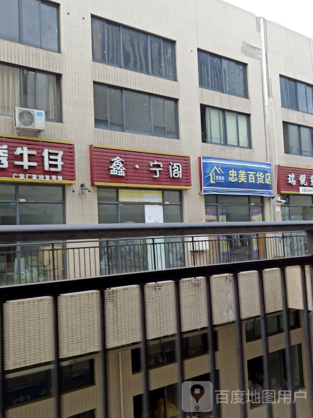 忠美大百店