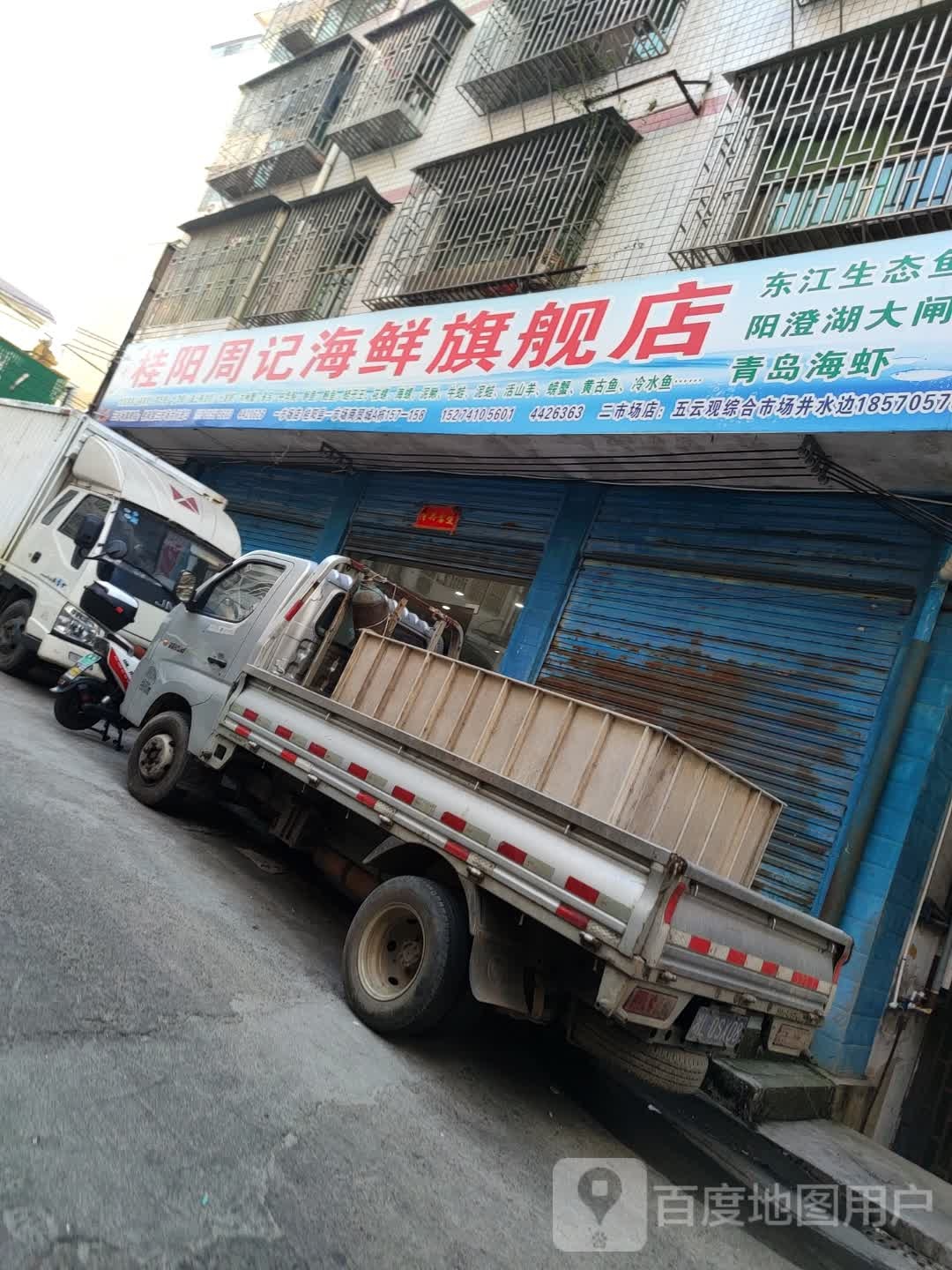 周氏海先城