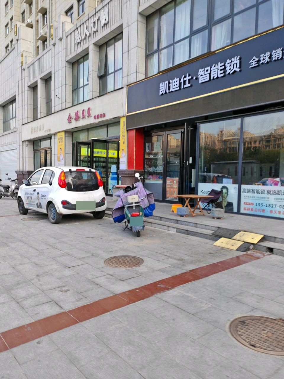 凯迪仕智能锁(旭东开锁春天里总店)