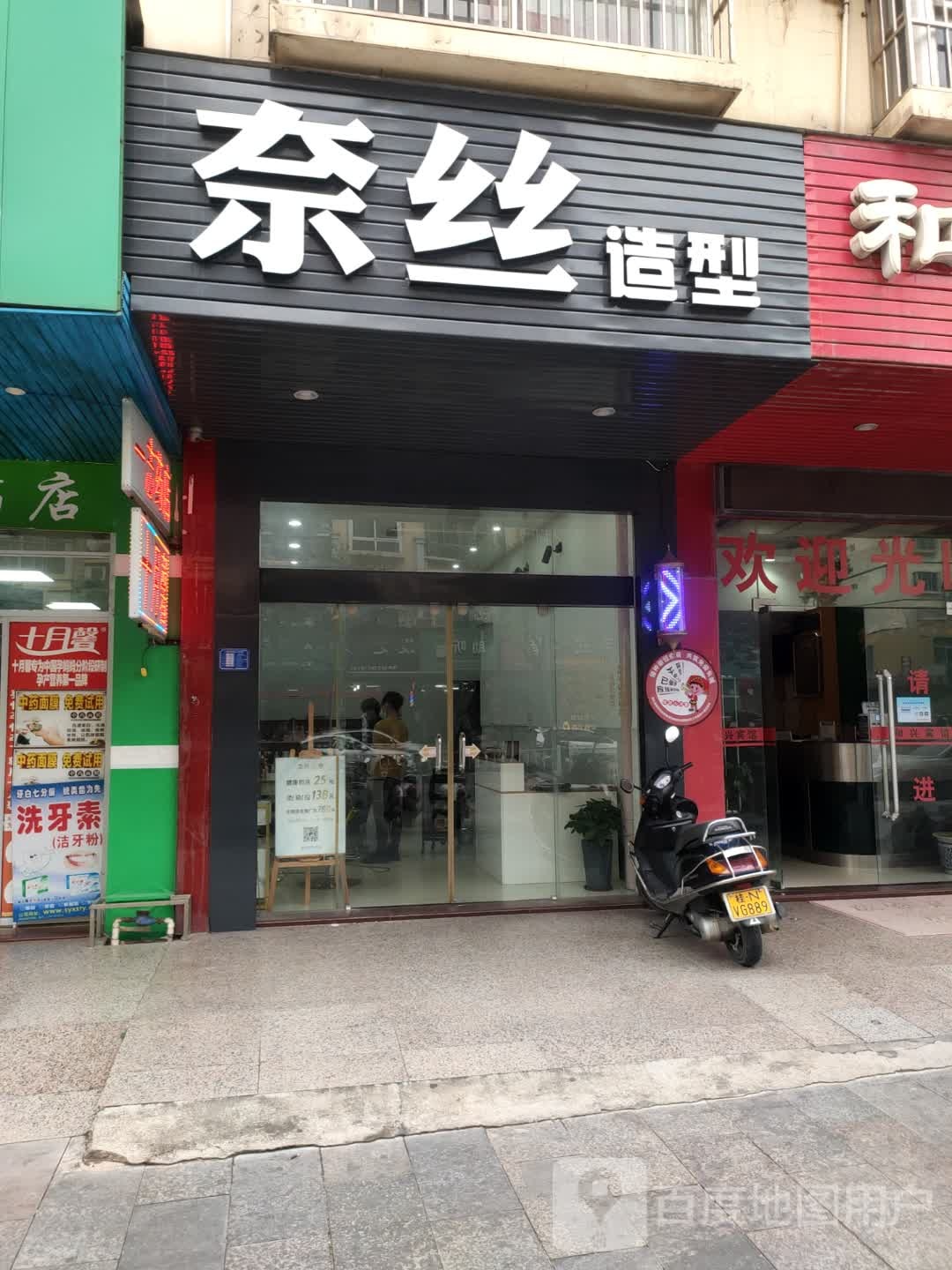 丝索艺星工作室