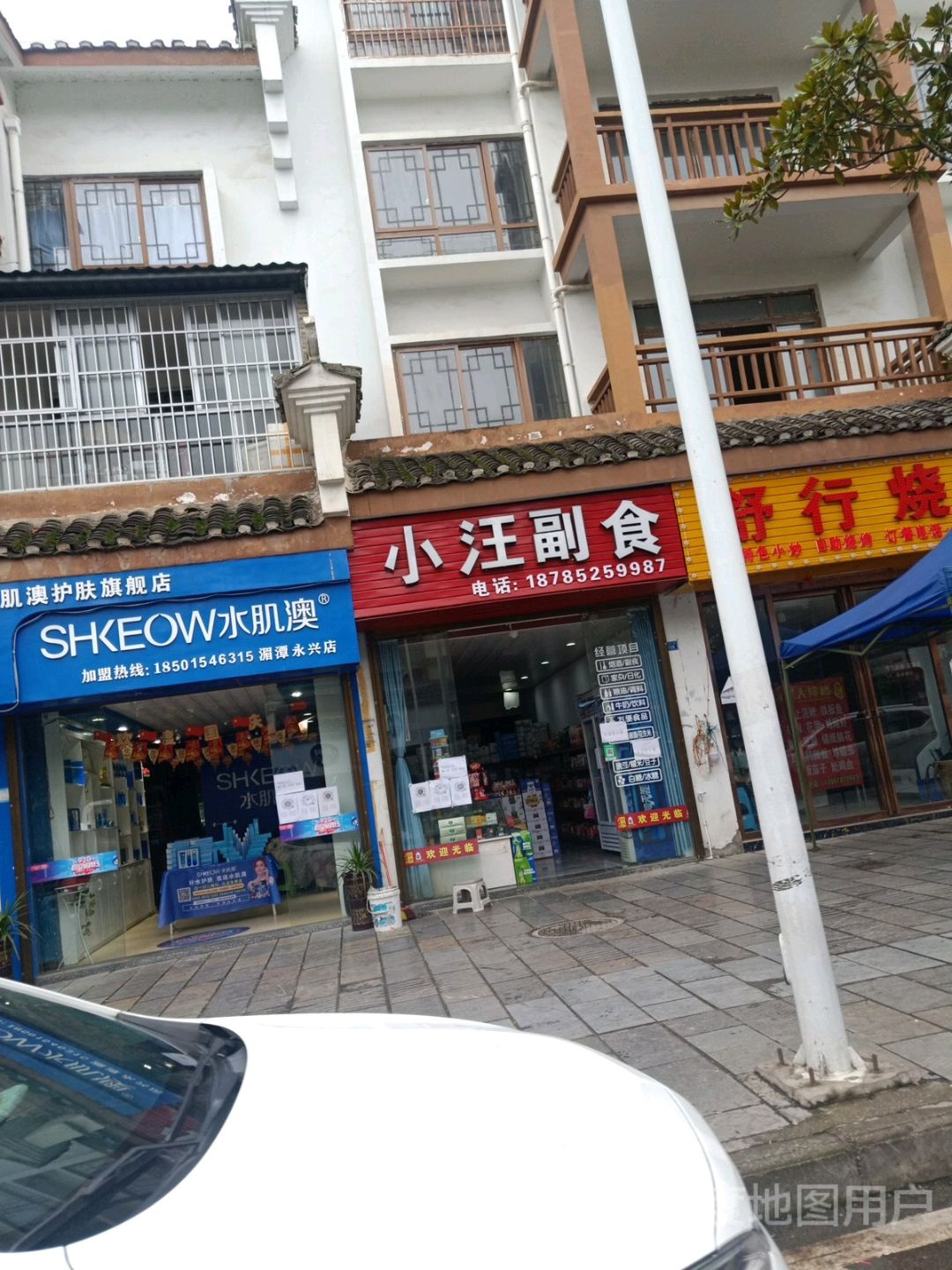 水肌澳护肤旗舰店