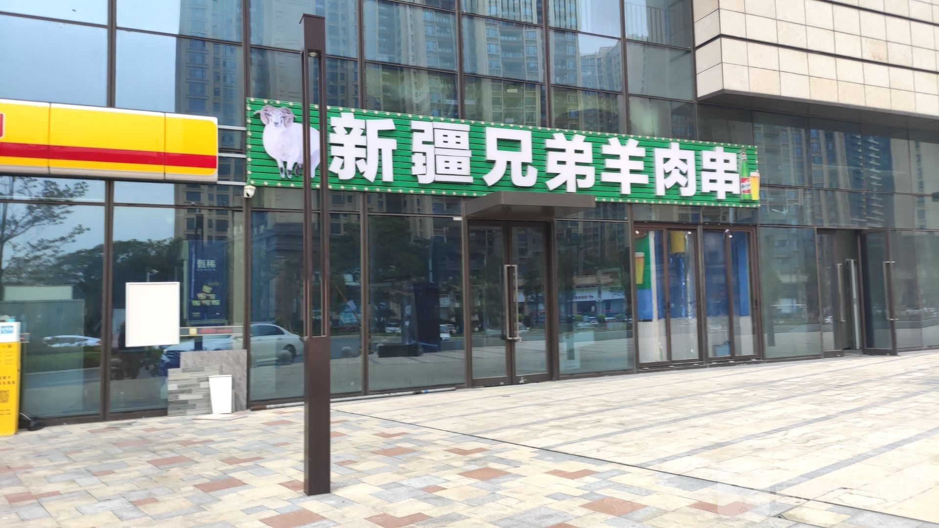 新疆兄弟羊肉串(东乐路店)