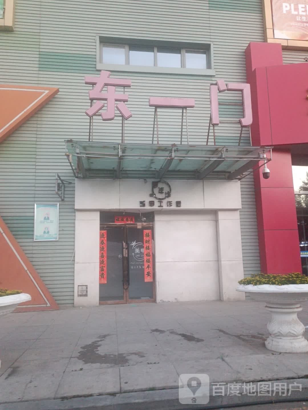 檑琵华甲年美甲工作室