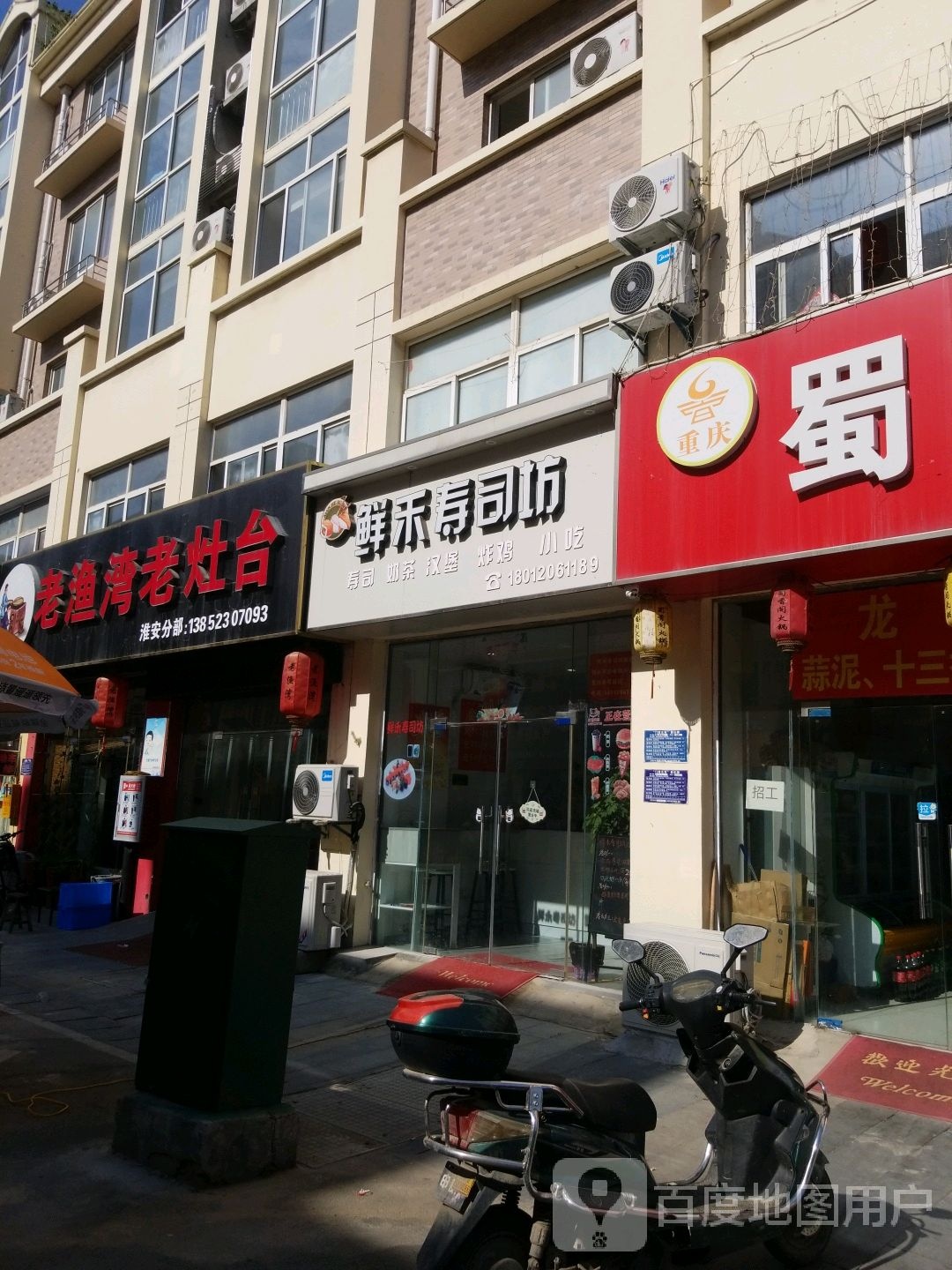 老鱼湾老灶台(淮安分部)