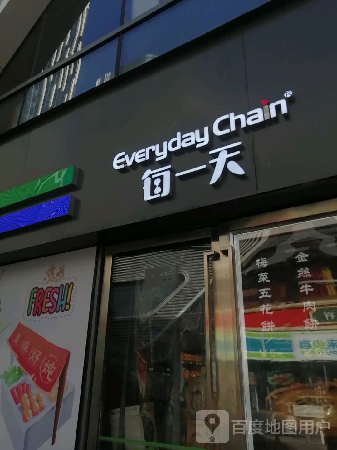 每一天便利店(万达坊郑州花园路店)