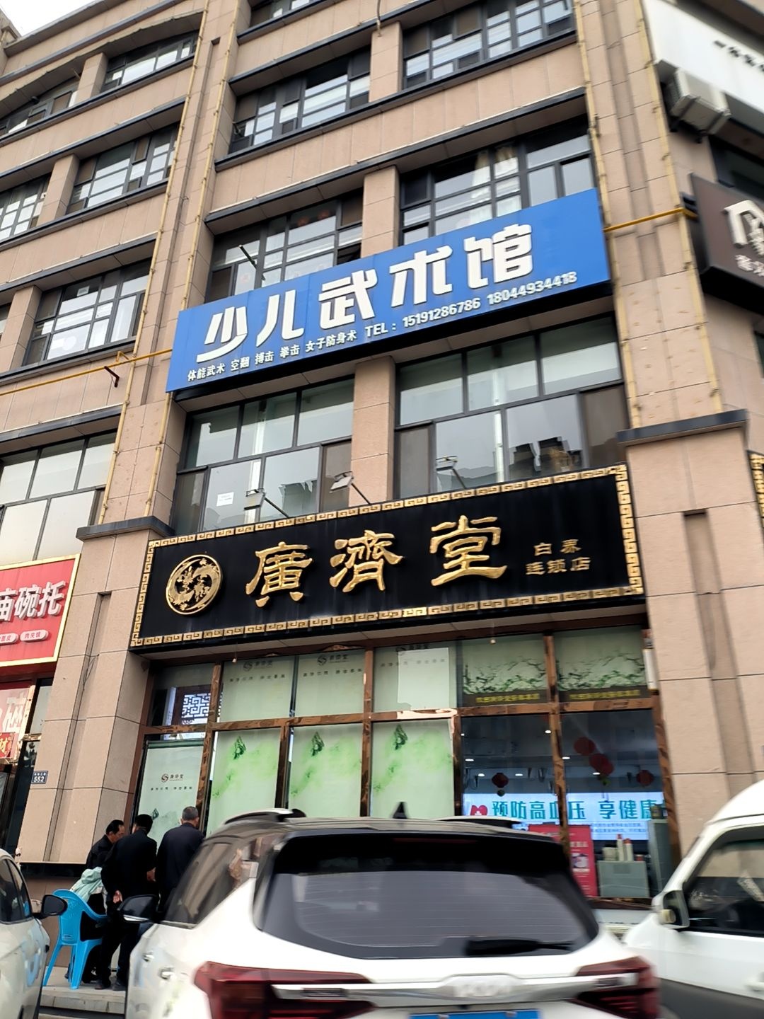 儿童体能馆